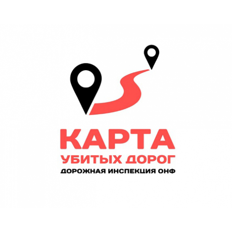 Карта убитых дорог