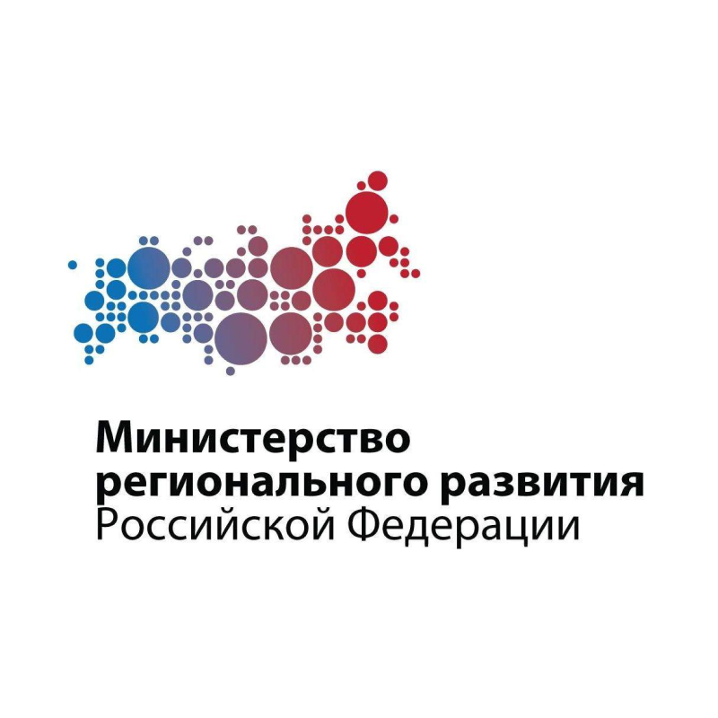 Министерство регионального развития