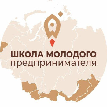 Новый старт образовательного проекта «Школа молодого предпринимателя. Бизнес молодых»