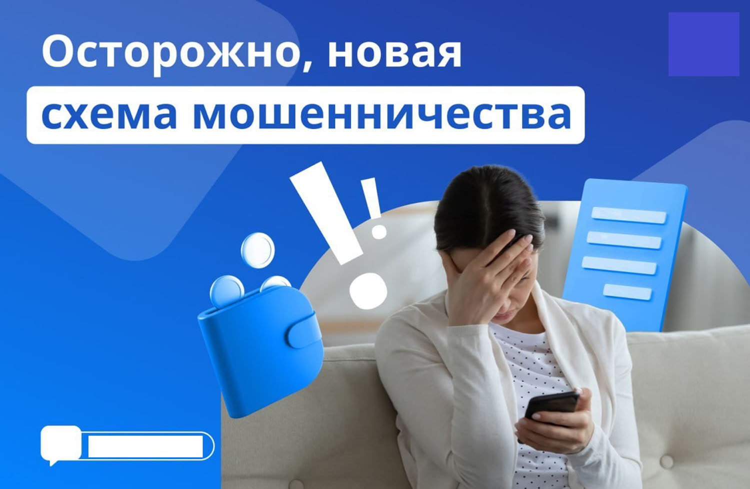 «Прокуратура разъясняет. Новая схема мошенничества в сфере ИТ- технологий — запись на вакцинацию».