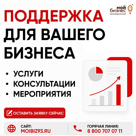 Хотите вывести свой бизнес на новый уровень?