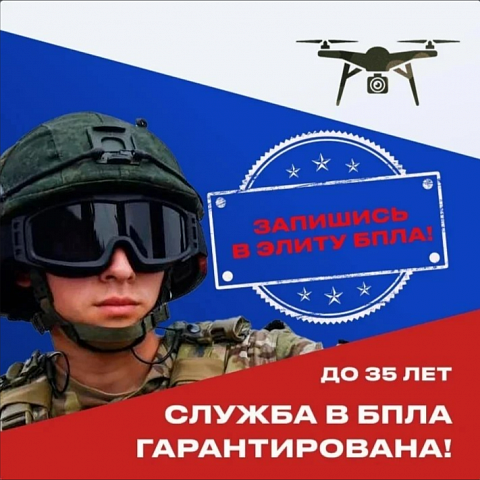 Будь со СВОими!